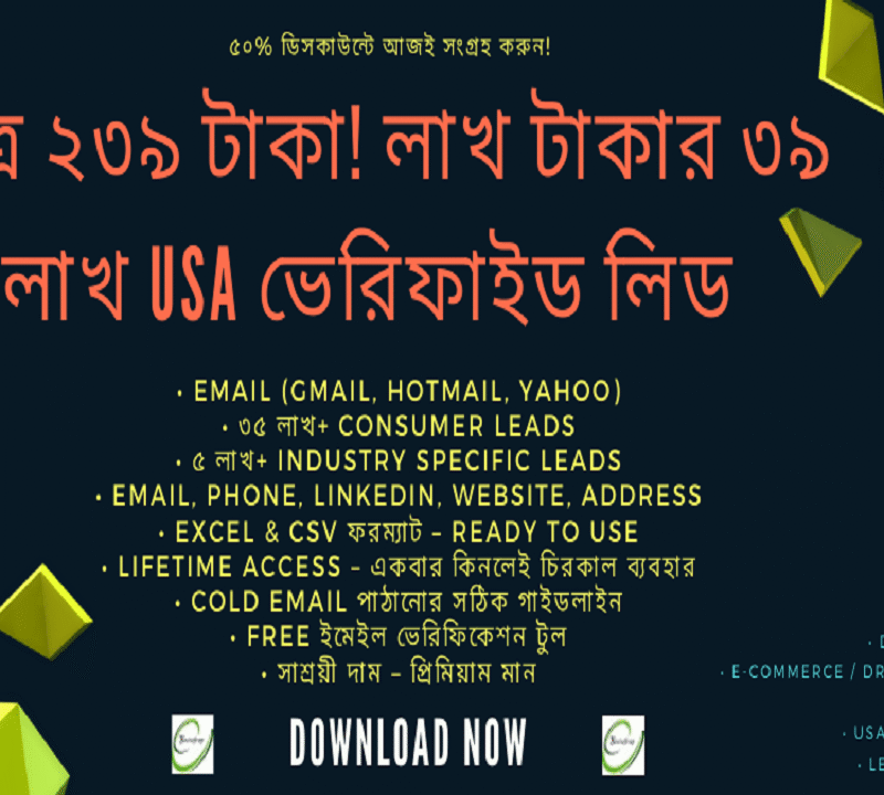 মাত্র ২৩৯ টাকা! লাখ টাকার ৩৯ লাখ USA ভেরিফাইড লিড এখনই সংগ্রহ করুন